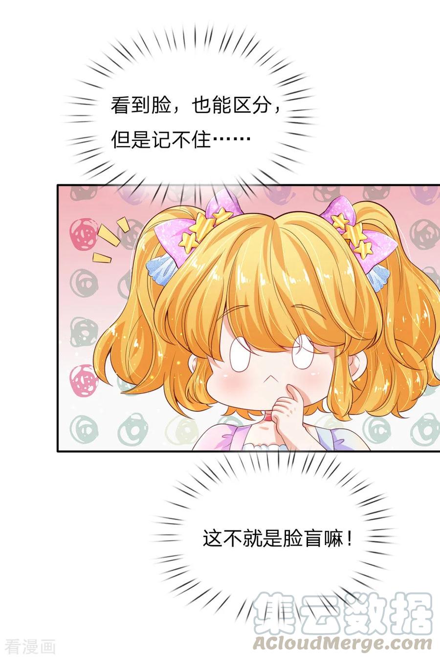 某天成为王的女儿143话 灼·铁憨憨·空