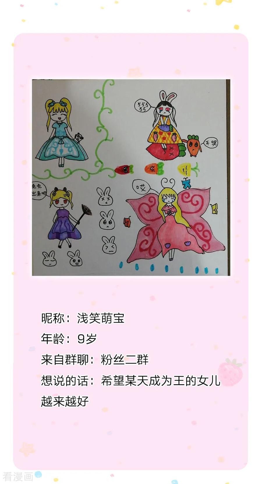 某天成为王的女儿143话 灼·铁憨憨·空