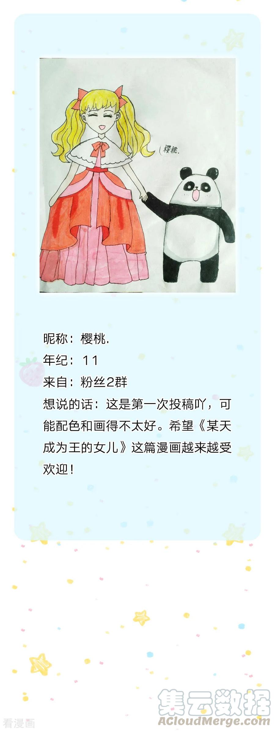 某天成为王的女儿143话 灼·铁憨憨·空