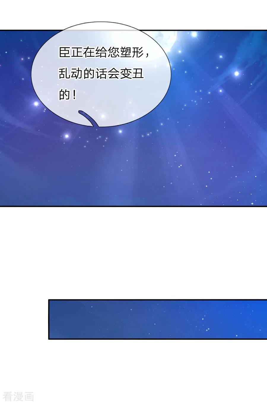 某天成为王的女儿143话 灼·铁憨憨·空