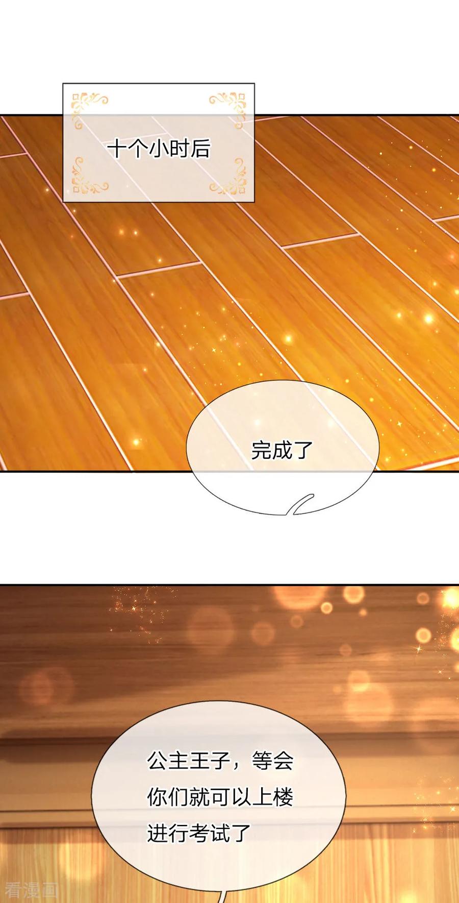 某天成为王的女儿143话 灼·铁憨憨·空