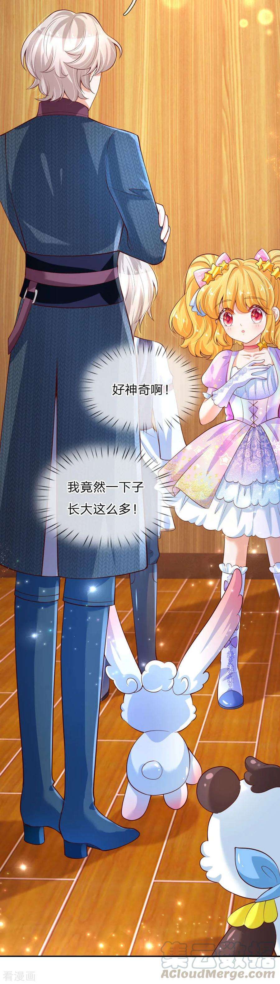 某天成为王的女儿143话 灼·铁憨憨·空