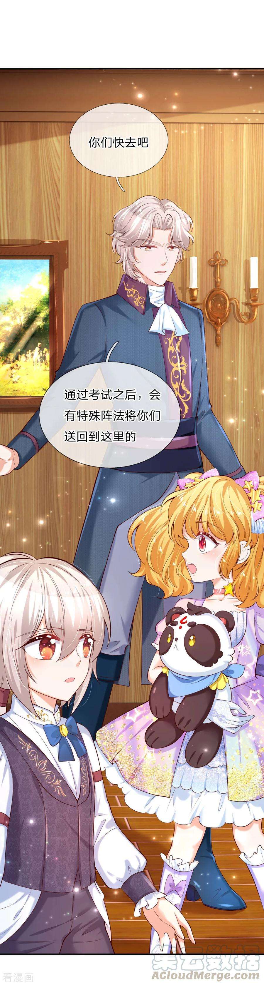 某天成为王的女儿144话 哇！好多好多钱！