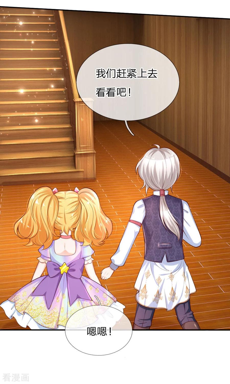 某天成为王的女儿144话 哇！好多好多钱！