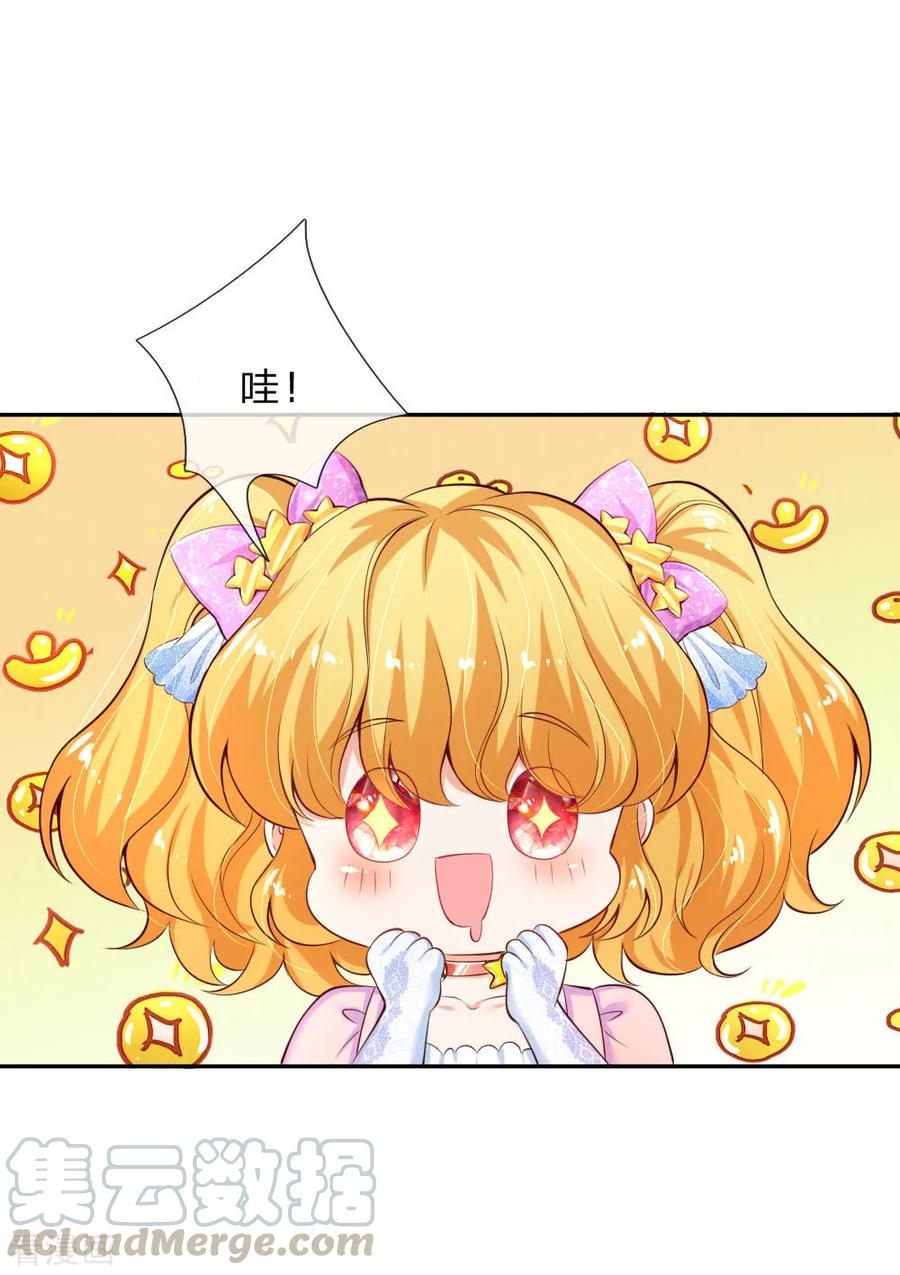 某天成为王的女儿144话 哇！好多好多钱！