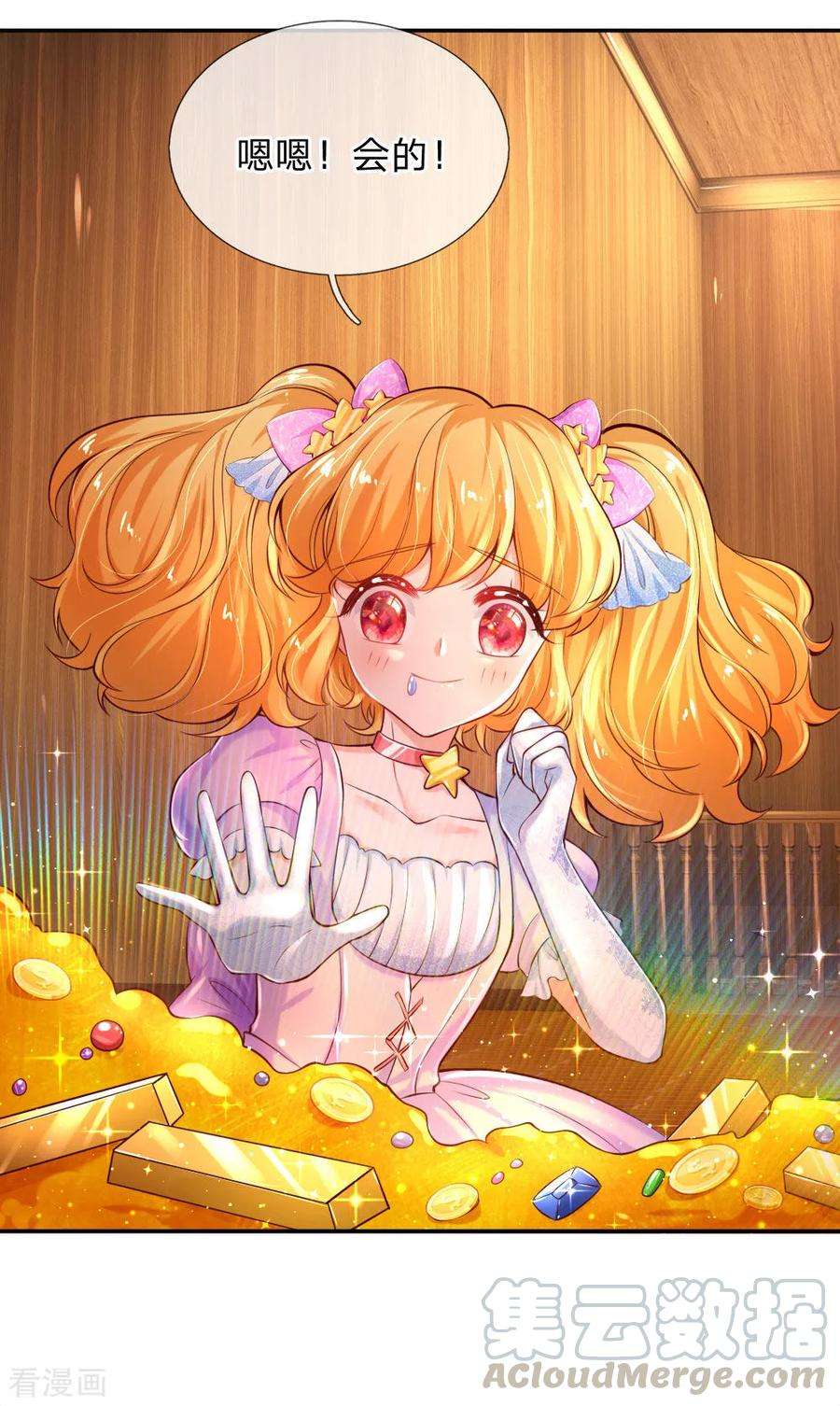 某天成为王的女儿144话 哇！好多好多钱！