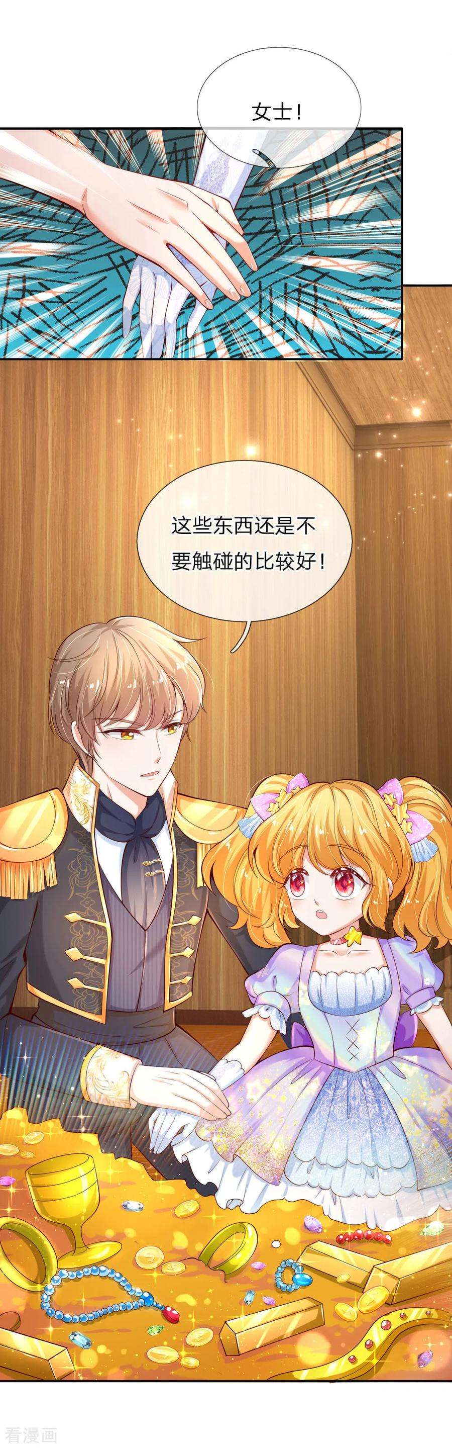 某天成为王的女儿144话 哇！好多好多钱！