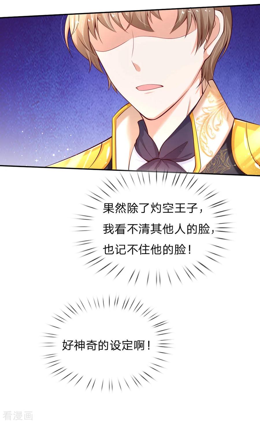 某天成为王的女儿144话 哇！好多好多钱！