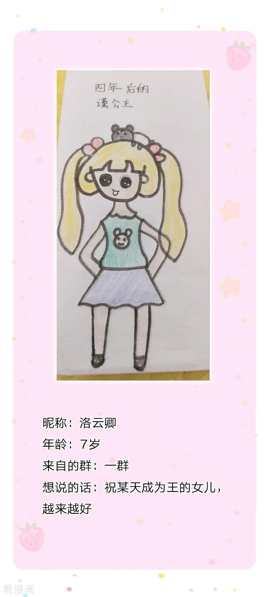 某天成为王的女儿144话 哇！好多好多钱！