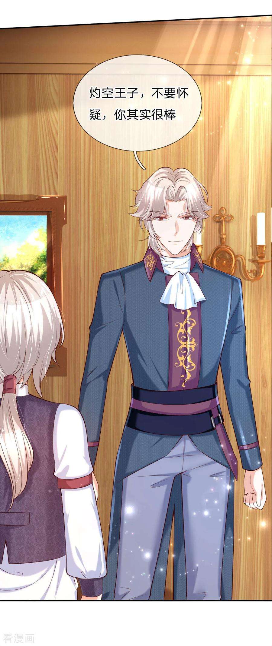 某天成为王的女儿144话 哇！好多好多钱！