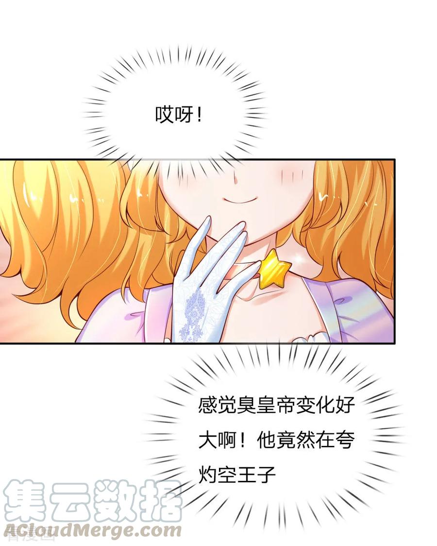 某天成为王的女儿144话 哇！好多好多钱！