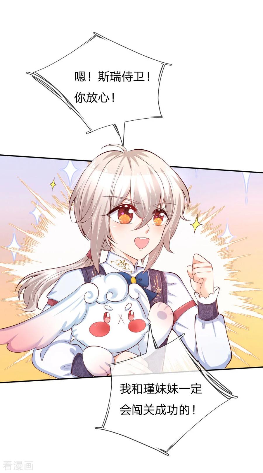 某天成为王的女儿144话 哇！好多好多钱！