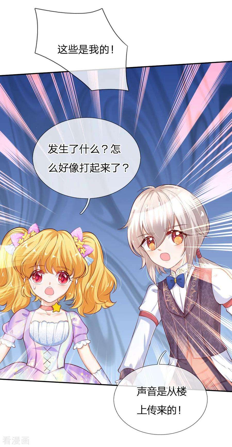 某天成为王的女儿144话 哇！好多好多钱！