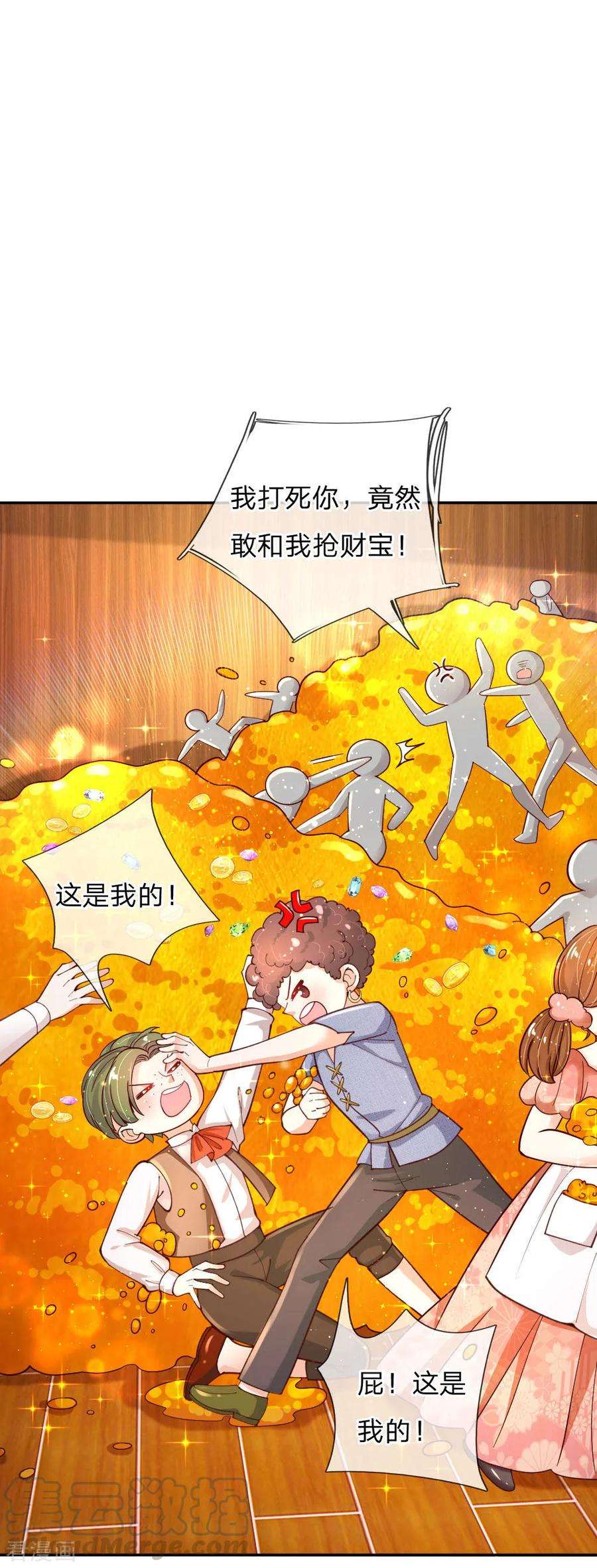 某天成为王的女儿145话 世界原本就是不公平的