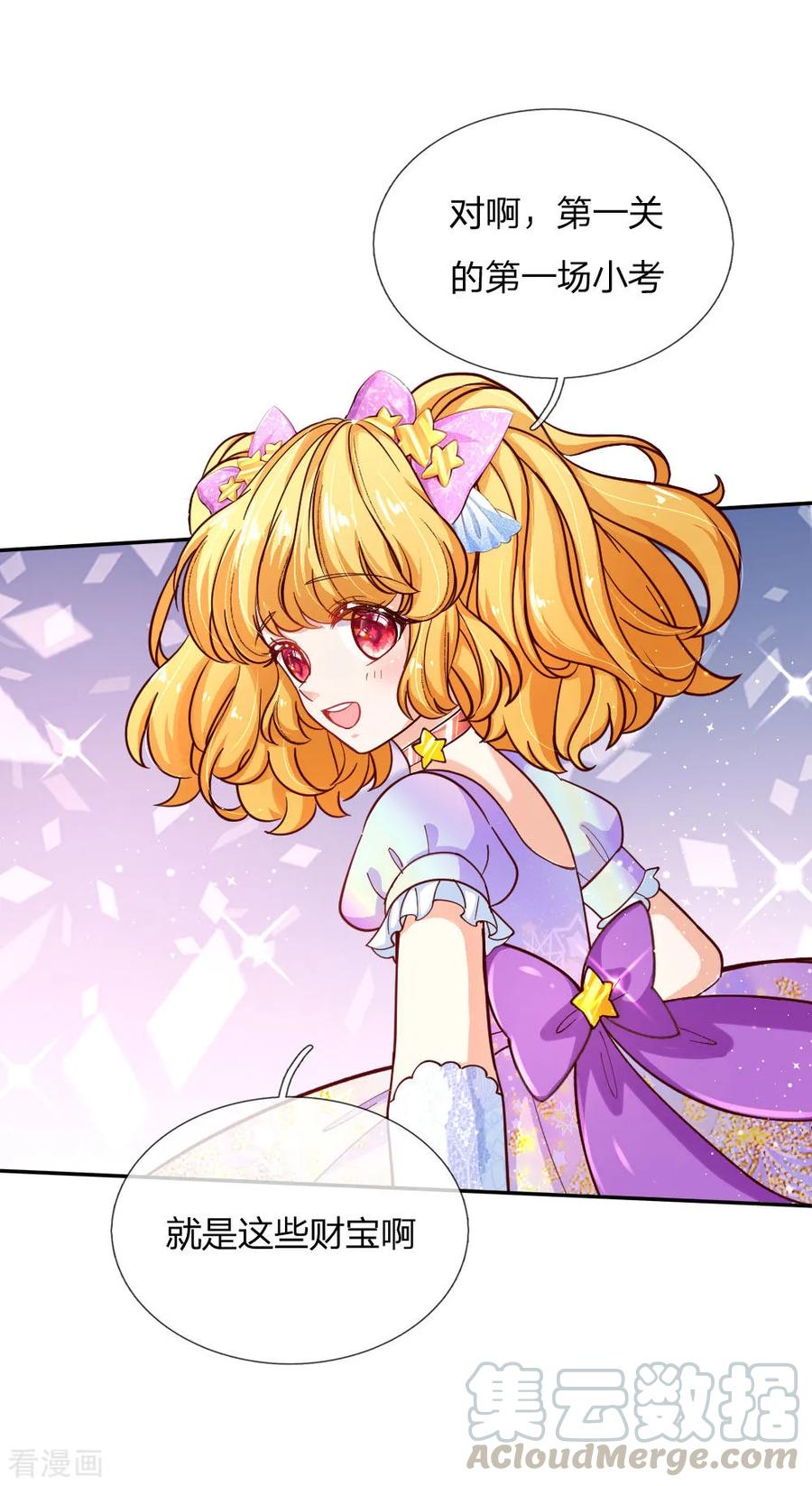 某天成为王的女儿145话 世界原本就是不公平的