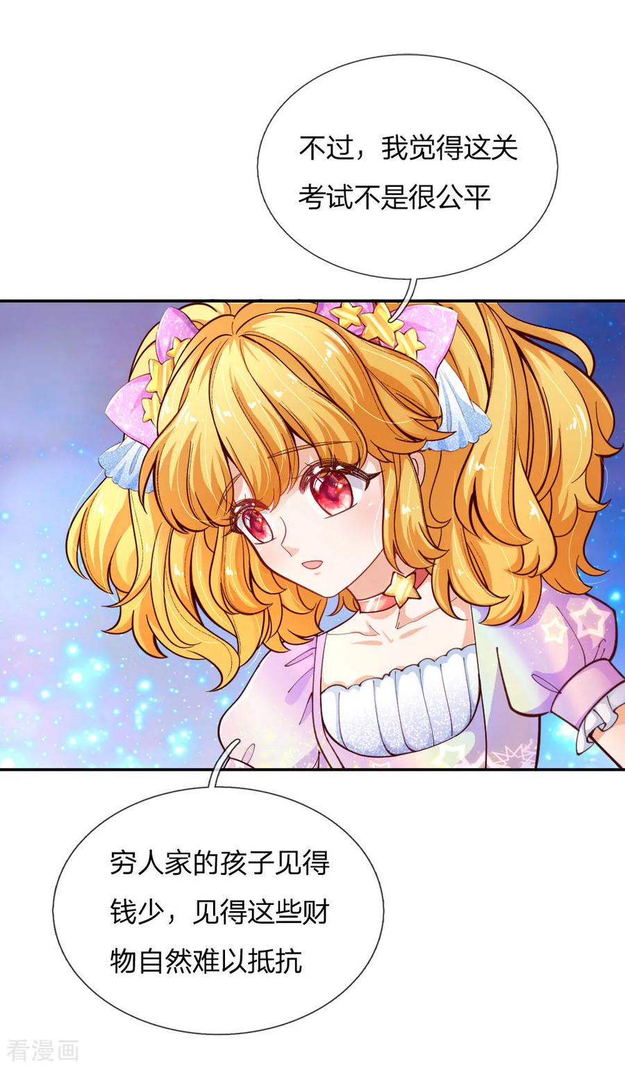 某天成为王的女儿145话 世界原本就是不公平的