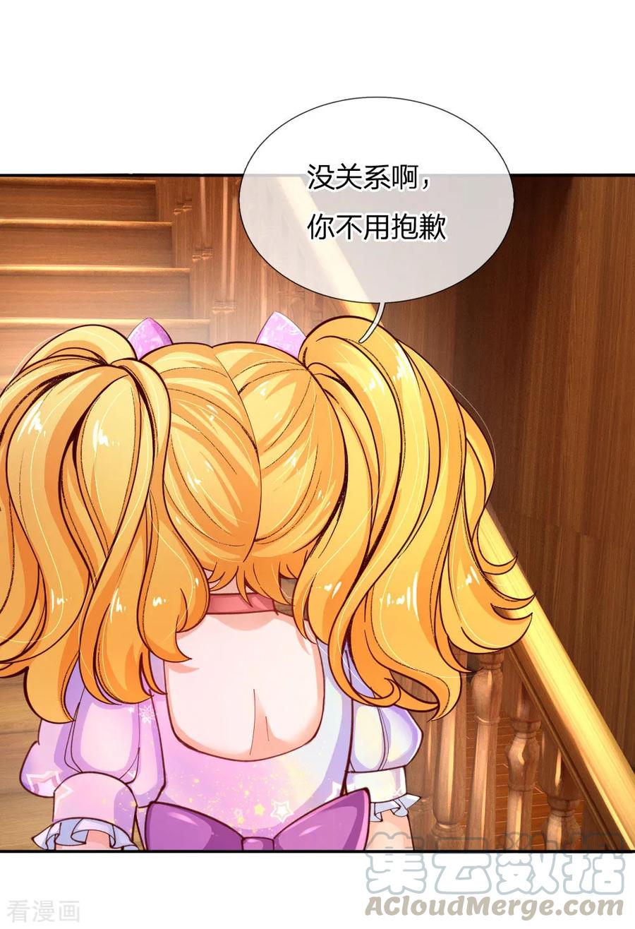 某天成为王的女儿145话 世界原本就是不公平的