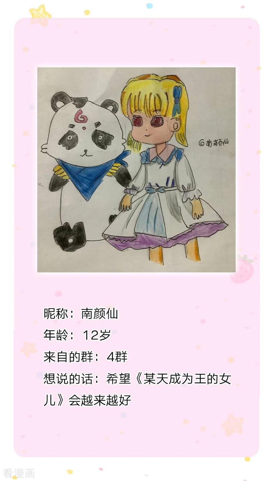 某天成为王的女儿145话 世界原本就是不公平的