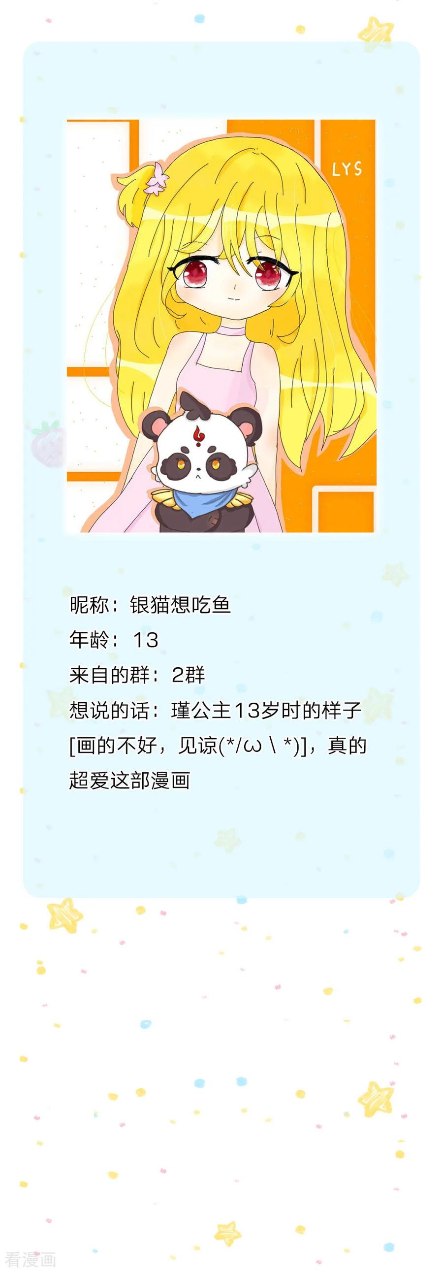 某天成为王的女儿145话 世界原本就是不公平的