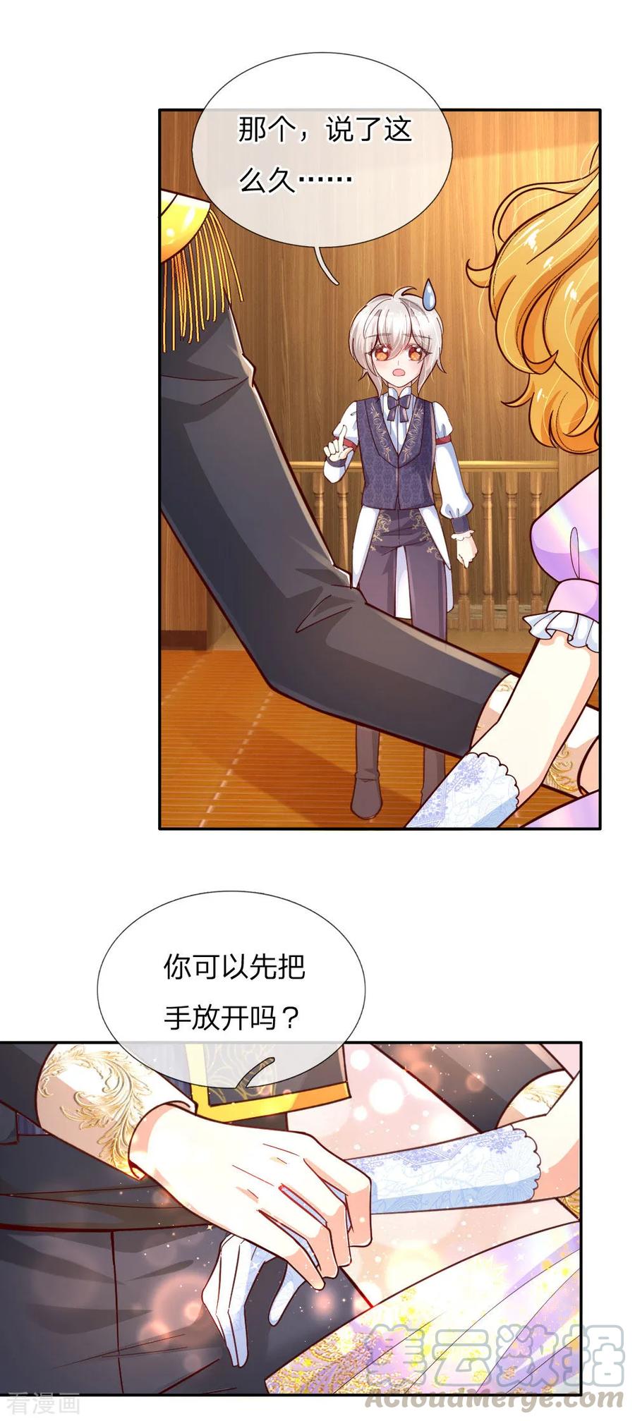 某天成为王的女儿145话 世界原本就是不公平的