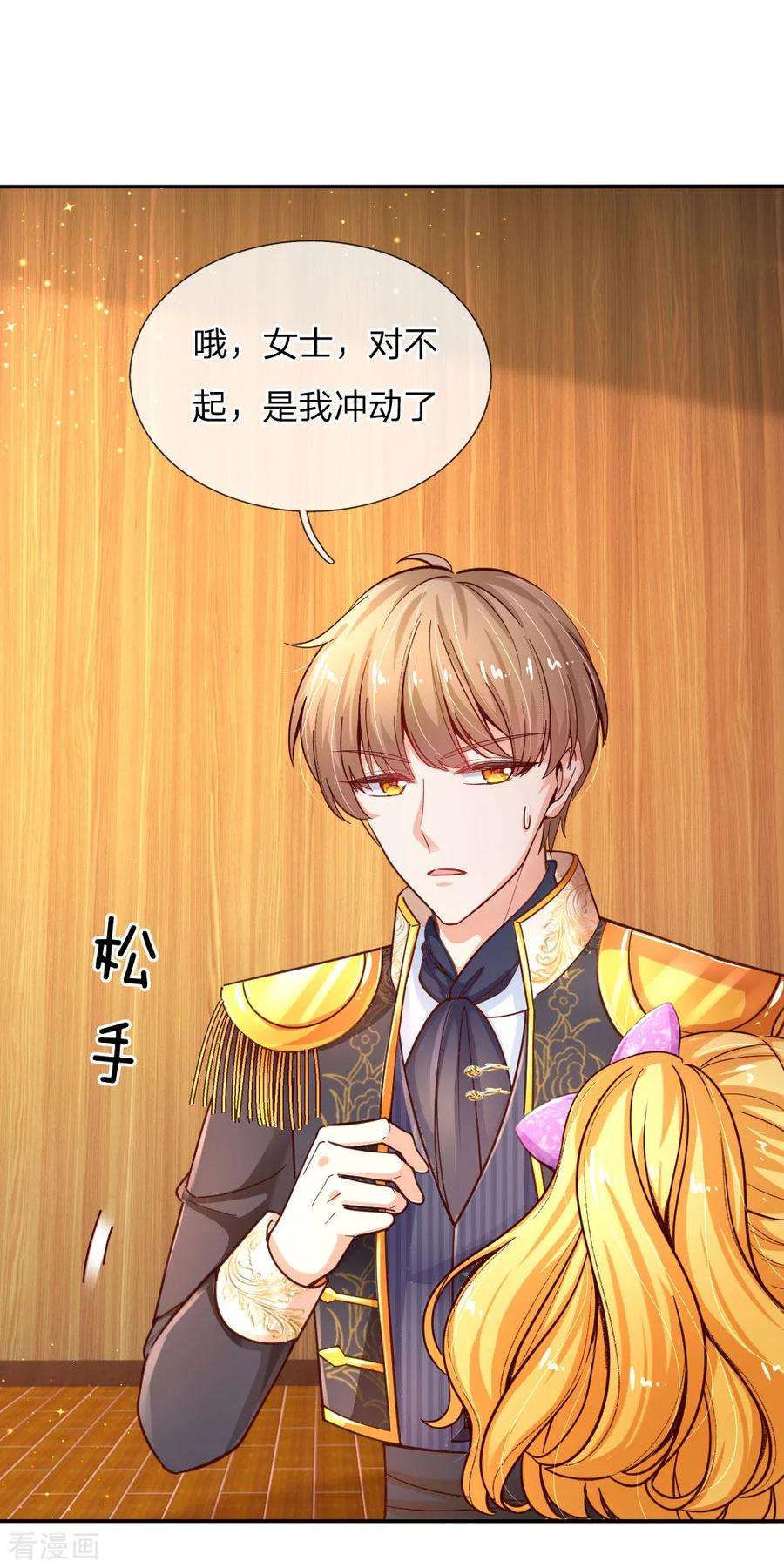 某天成为王的女儿145话 世界原本就是不公平的