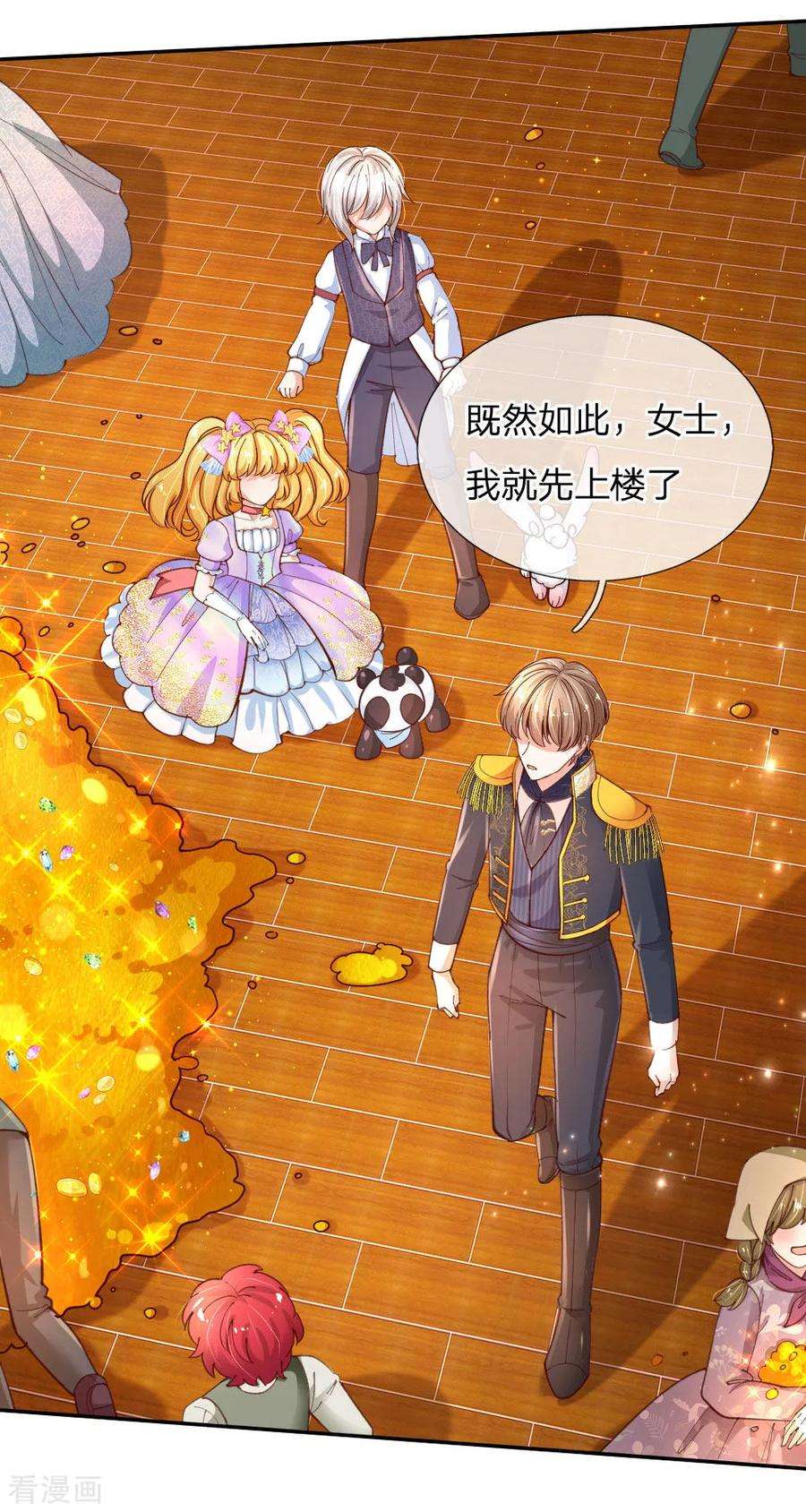 某天成为王的女儿145话 世界原本就是不公平的