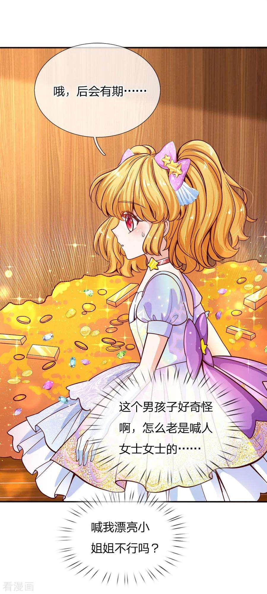 某天成为王的女儿145话 世界原本就是不公平的