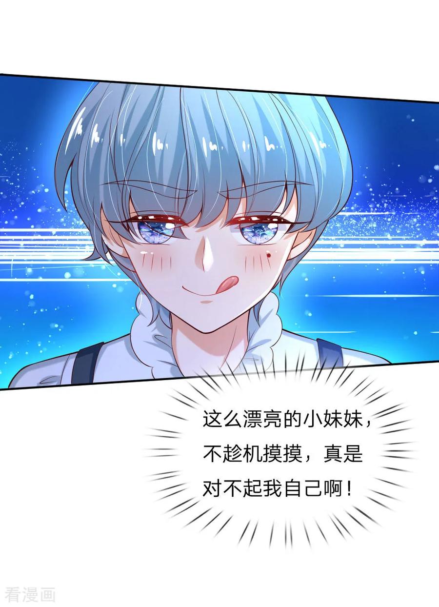 某天成为王的女儿146话 很疼？活该！