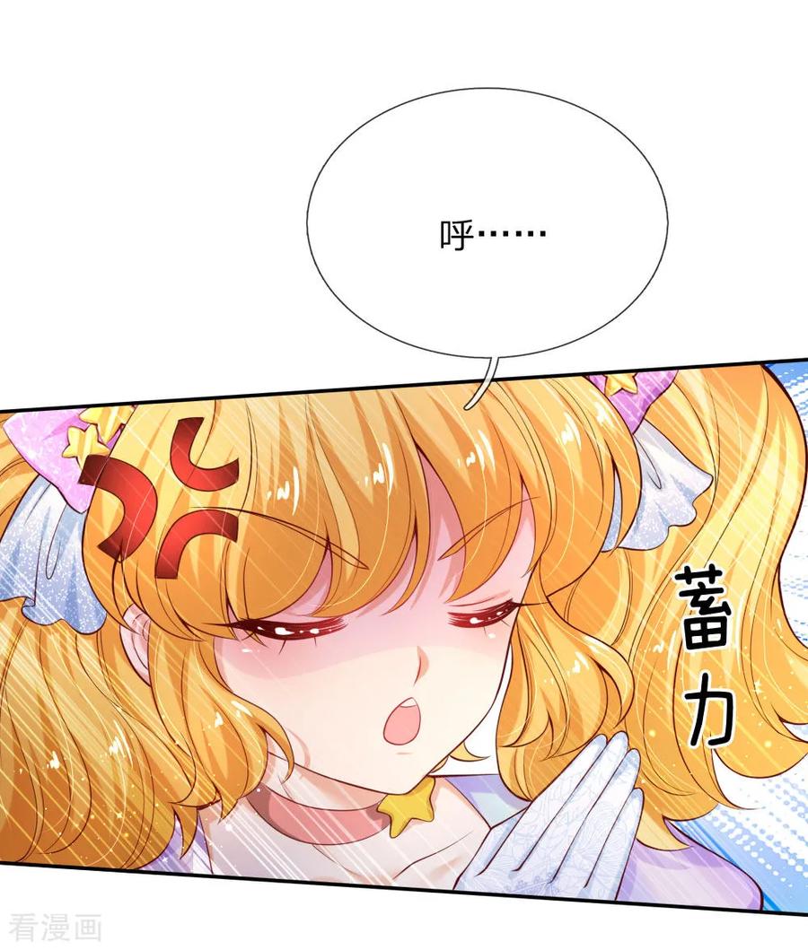 某天成为王的女儿146话 很疼？活该！