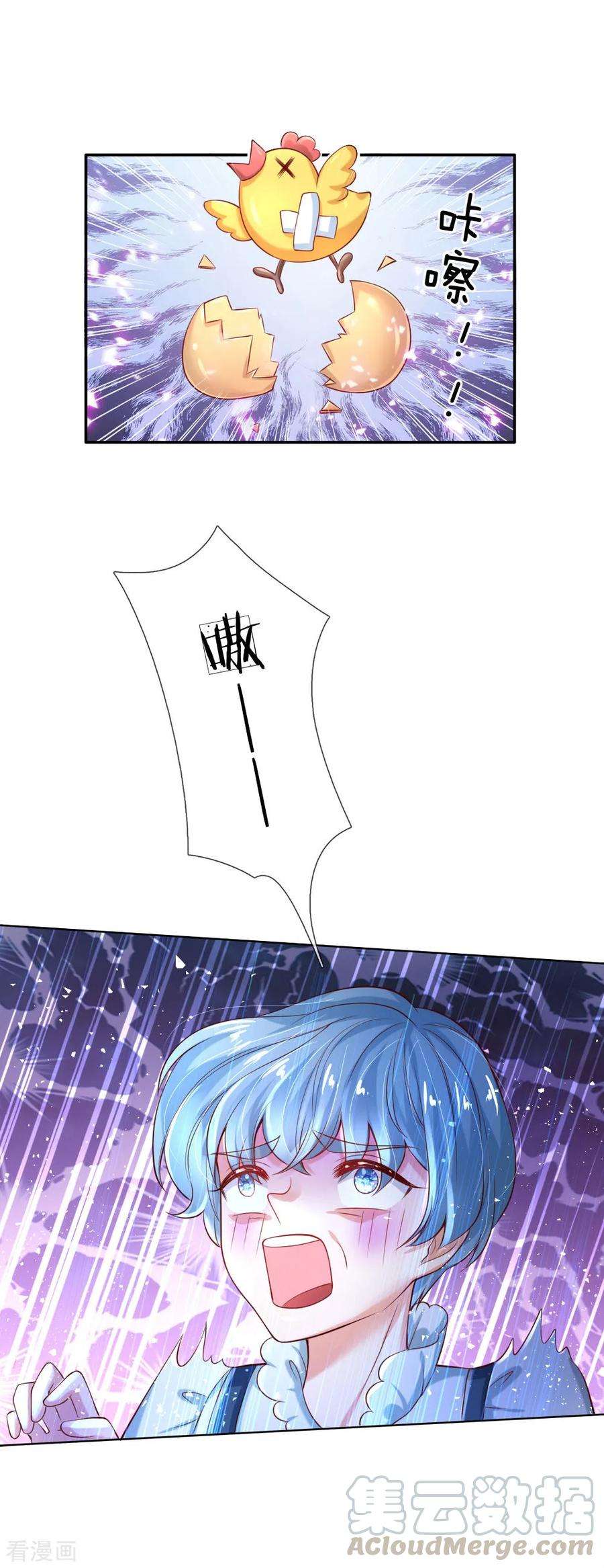 某天成为王的女儿146话 很疼？活该！