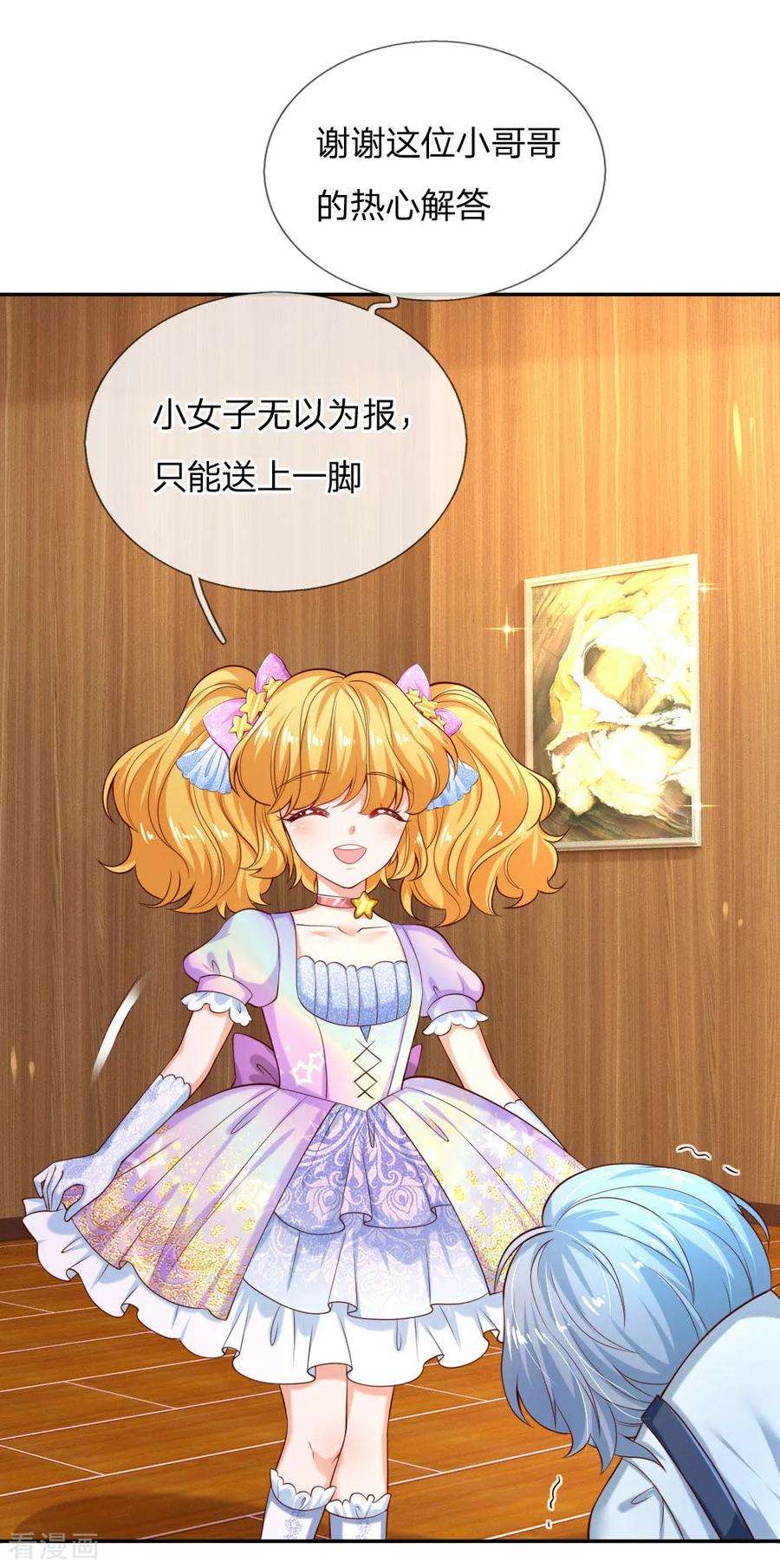 某天成为王的女儿146话 很疼？活该！