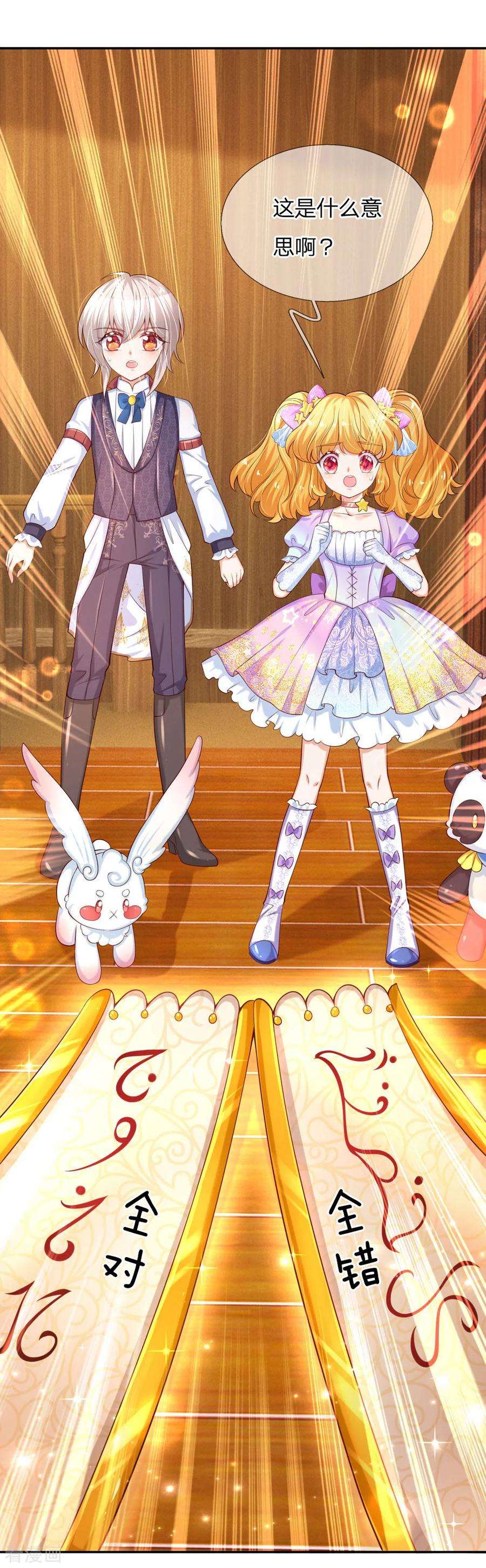 某天成为王的女儿146话 很疼？活该！