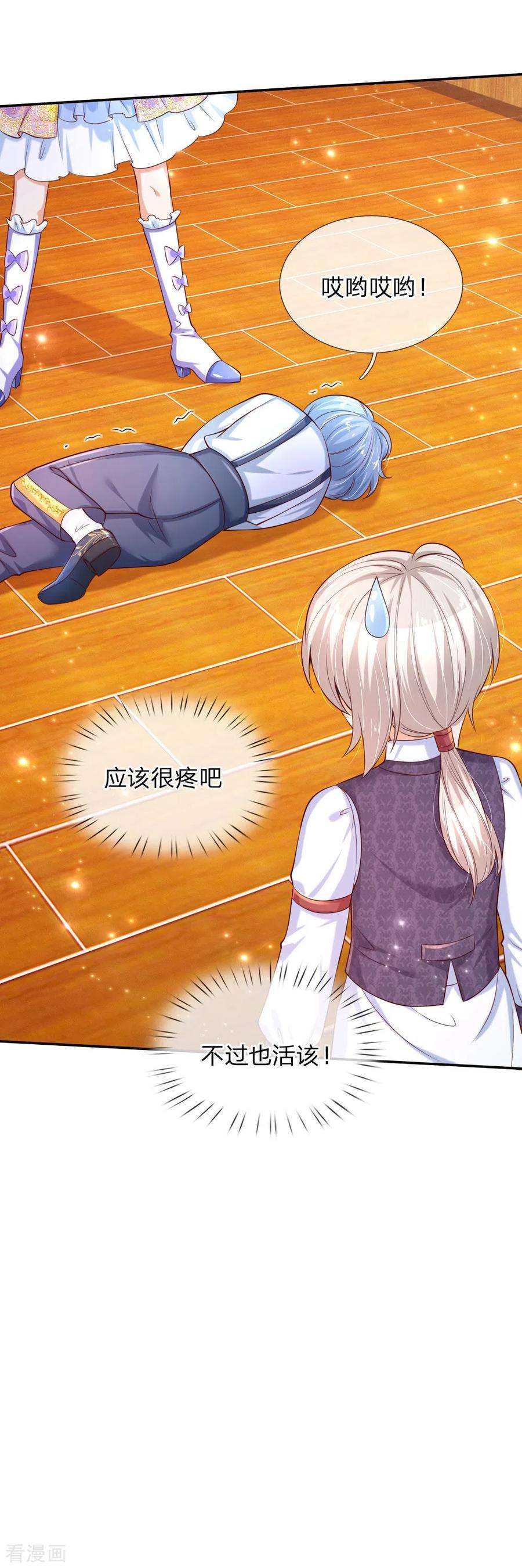 某天成为王的女儿146话 很疼？活该！