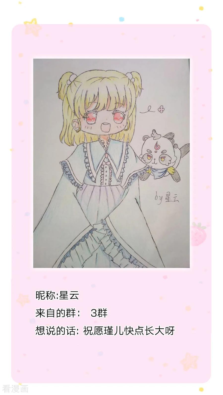 某天成为王的女儿146话 很疼？活该！