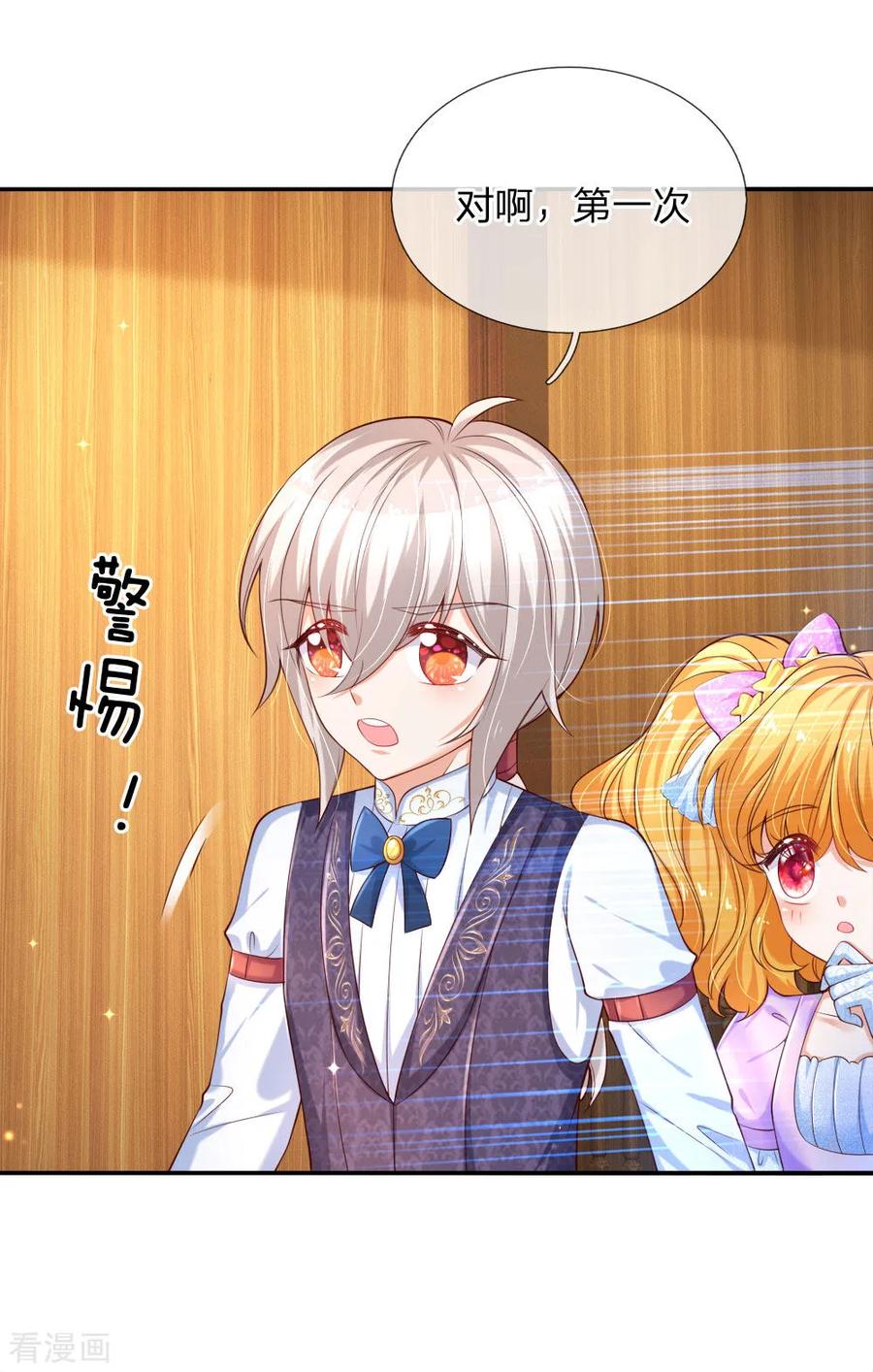 某天成为王的女儿146话 很疼？活该！