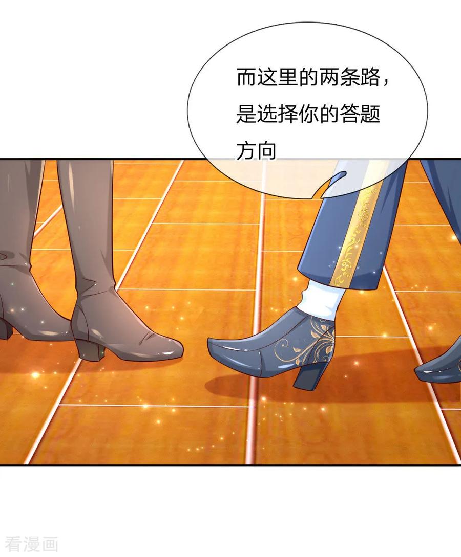 某天成为王的女儿146话 很疼？活该！