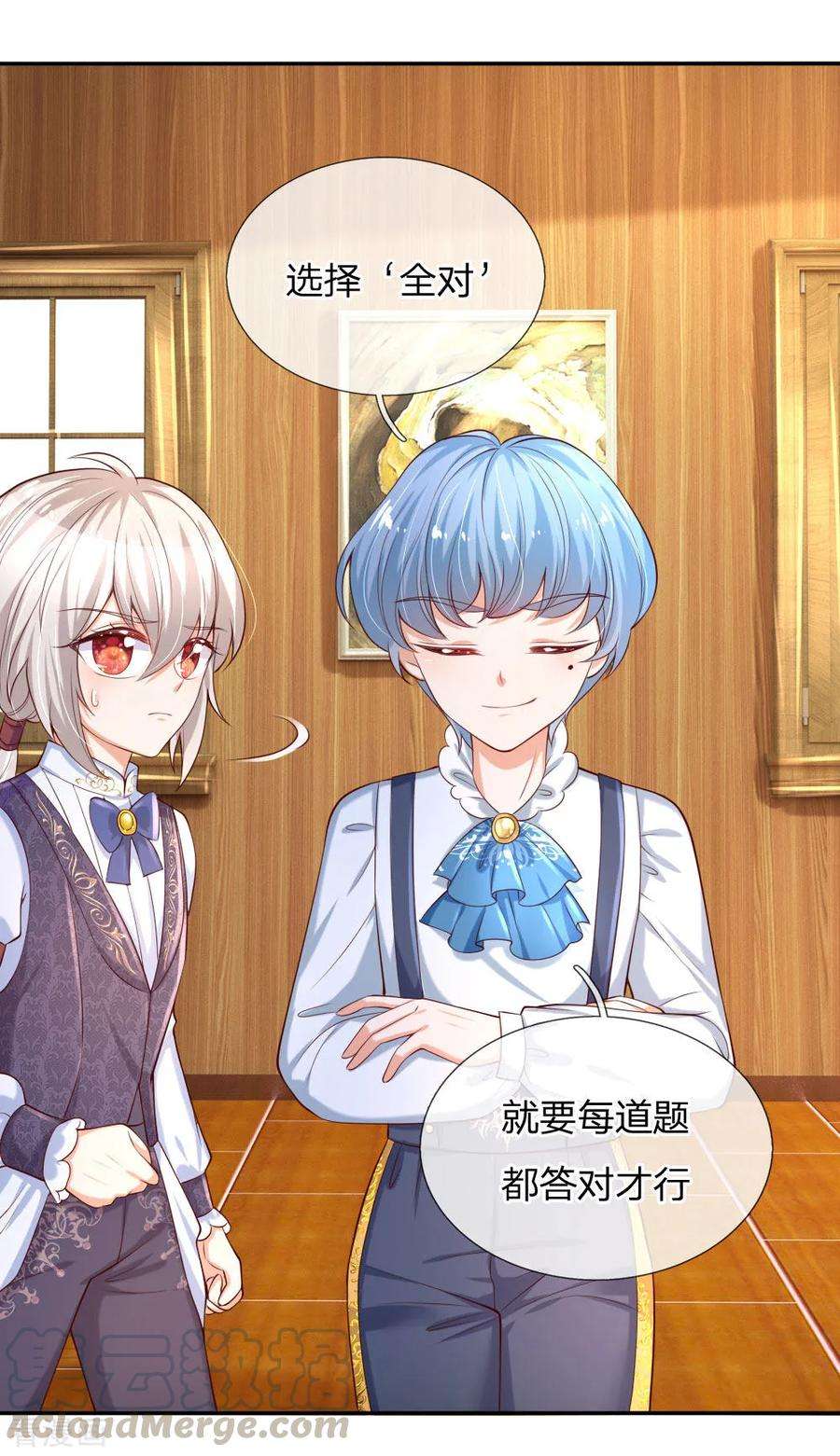 某天成为王的女儿146话 很疼？活该！