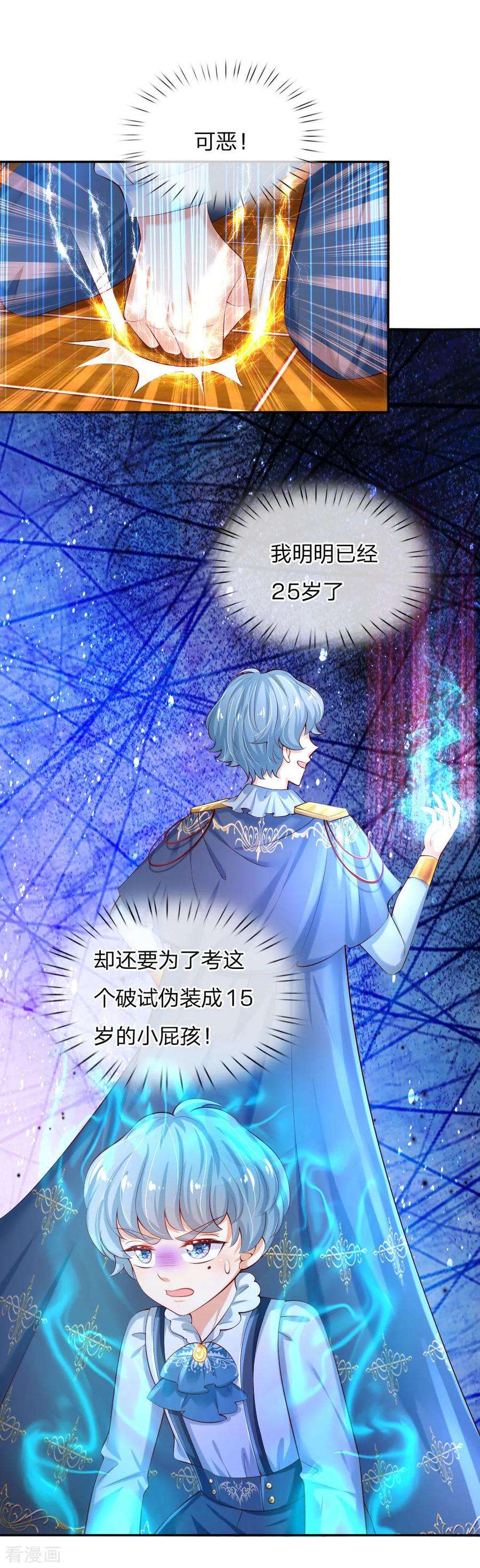 某天成为王的女儿147话 瑾妹妹说的都对