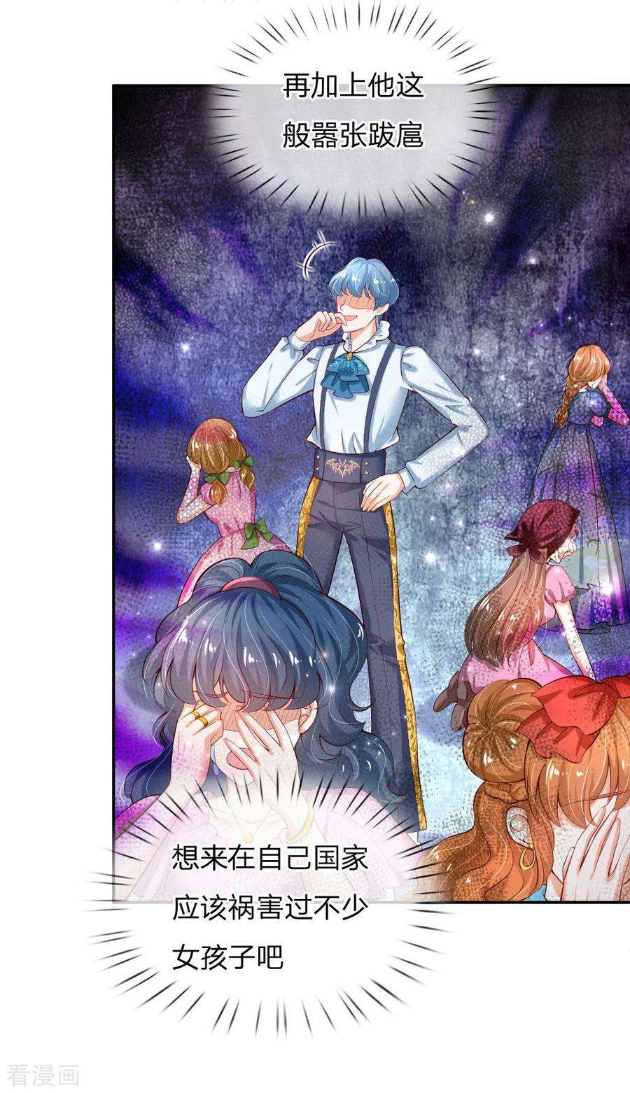 某天成为王的女儿147话 瑾妹妹说的都对