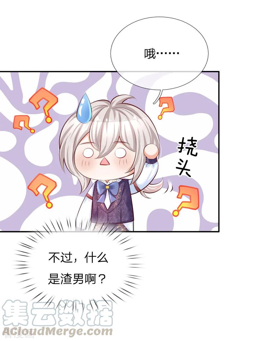 某天成为王的女儿147话 瑾妹妹说的都对