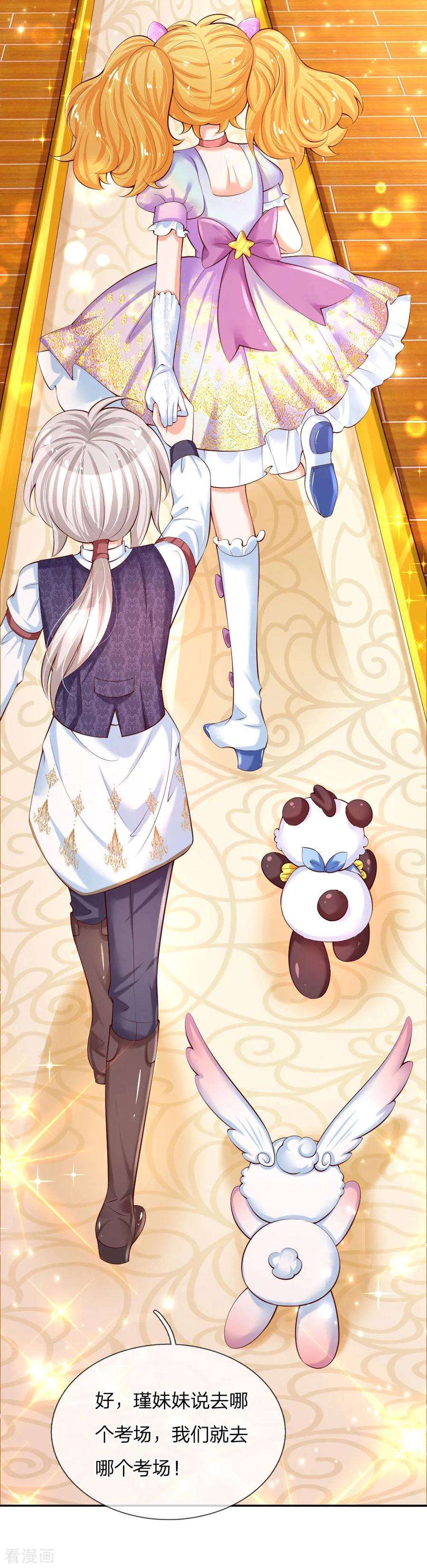 某天成为王的女儿147话 瑾妹妹说的都对