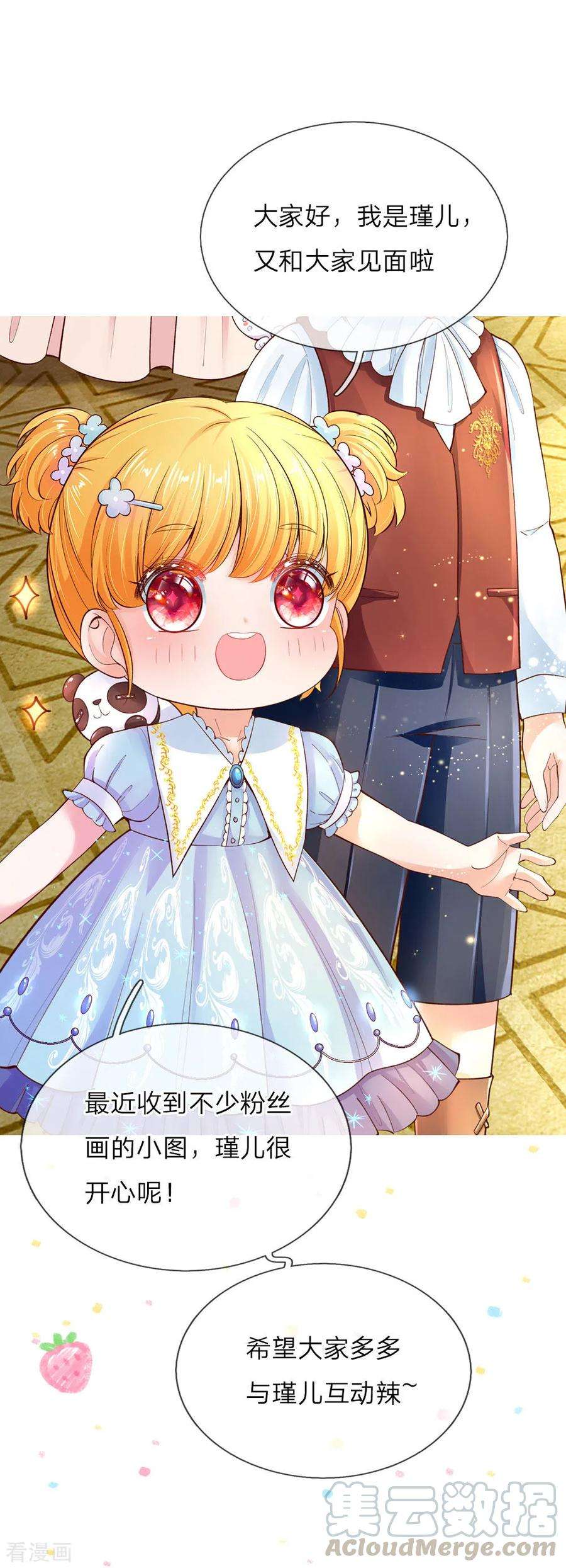 某天成为王的女儿147话 瑾妹妹说的都对