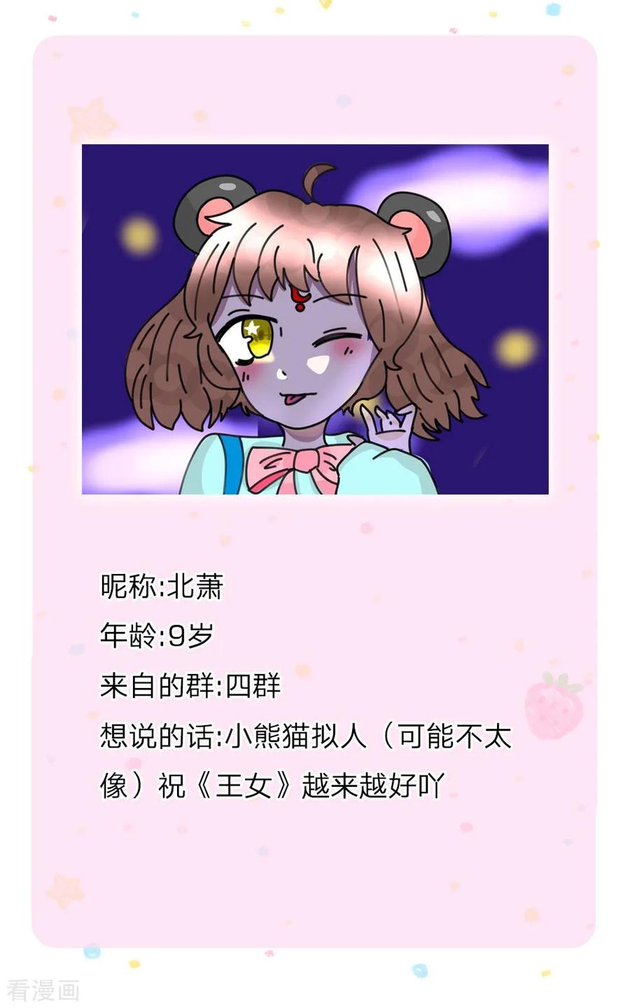 某天成为王的女儿147话 瑾妹妹说的都对