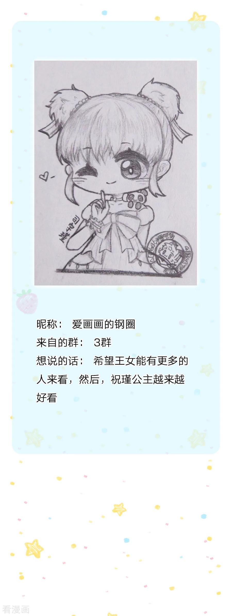 某天成为王的女儿147话 瑾妹妹说的都对