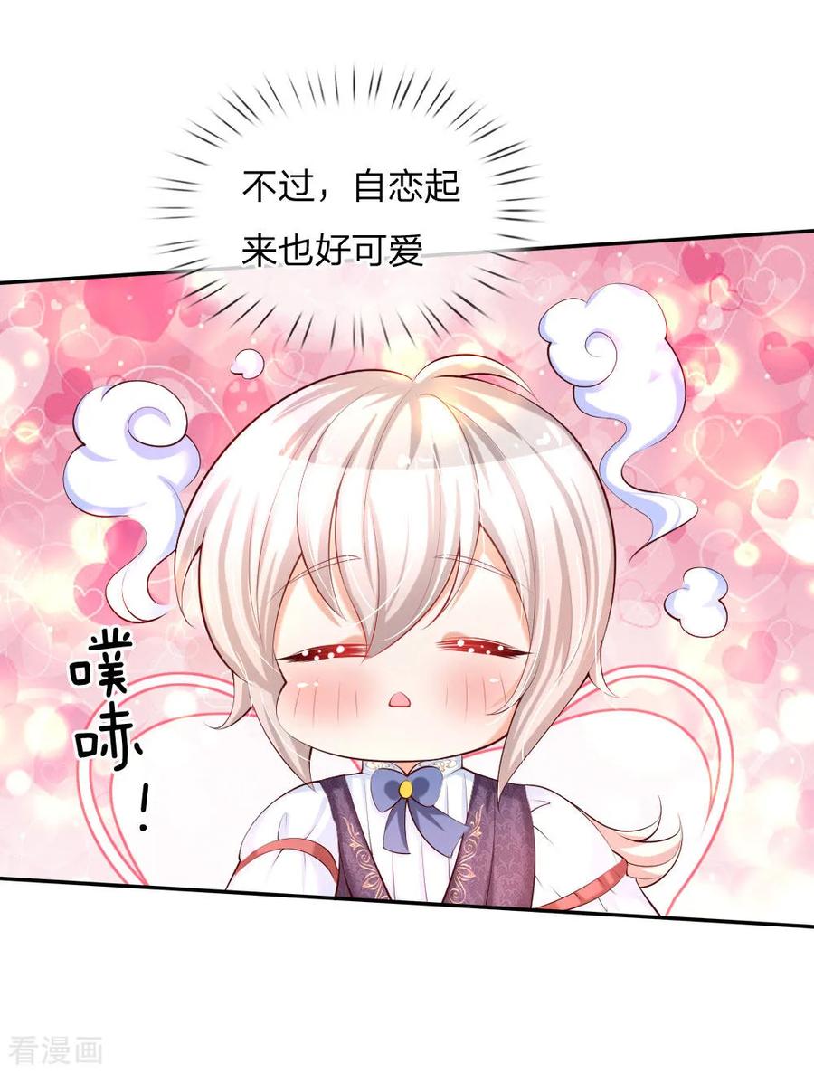 某天成为王的女儿147话 瑾妹妹说的都对