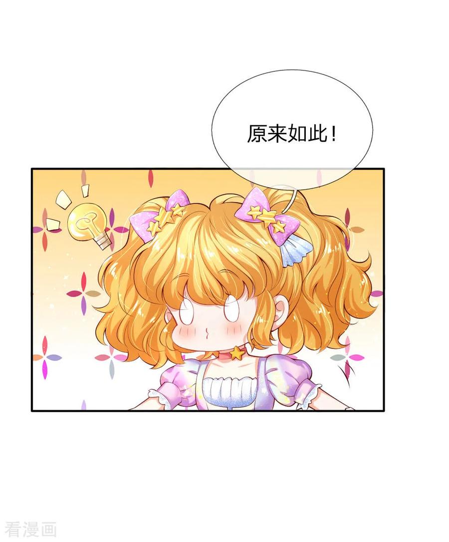 某天成为王的女儿147话 瑾妹妹说的都对