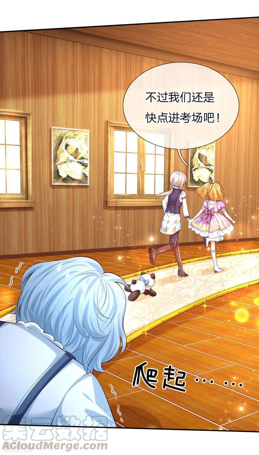 某天成为王的女儿147话 瑾妹妹说的都对