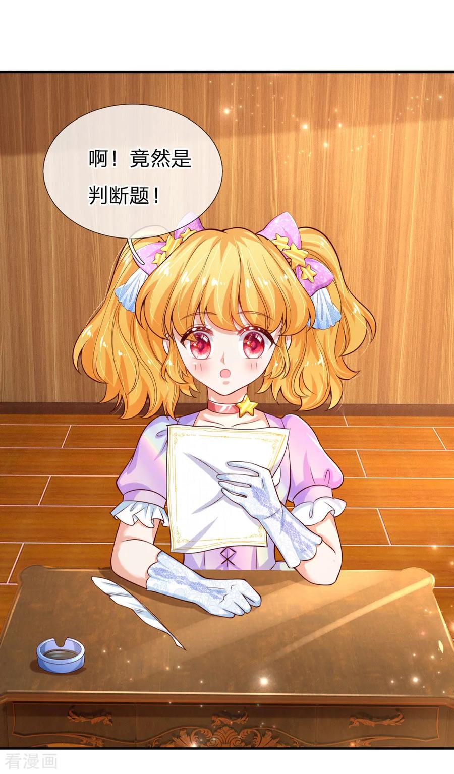 某天成为王的女儿148话 说谎就脸红的灼空