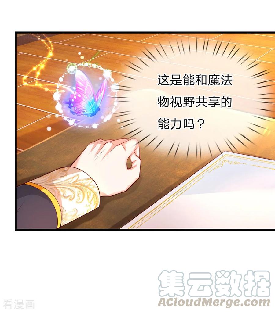 某天成为王的女儿148话 说谎就脸红的灼空