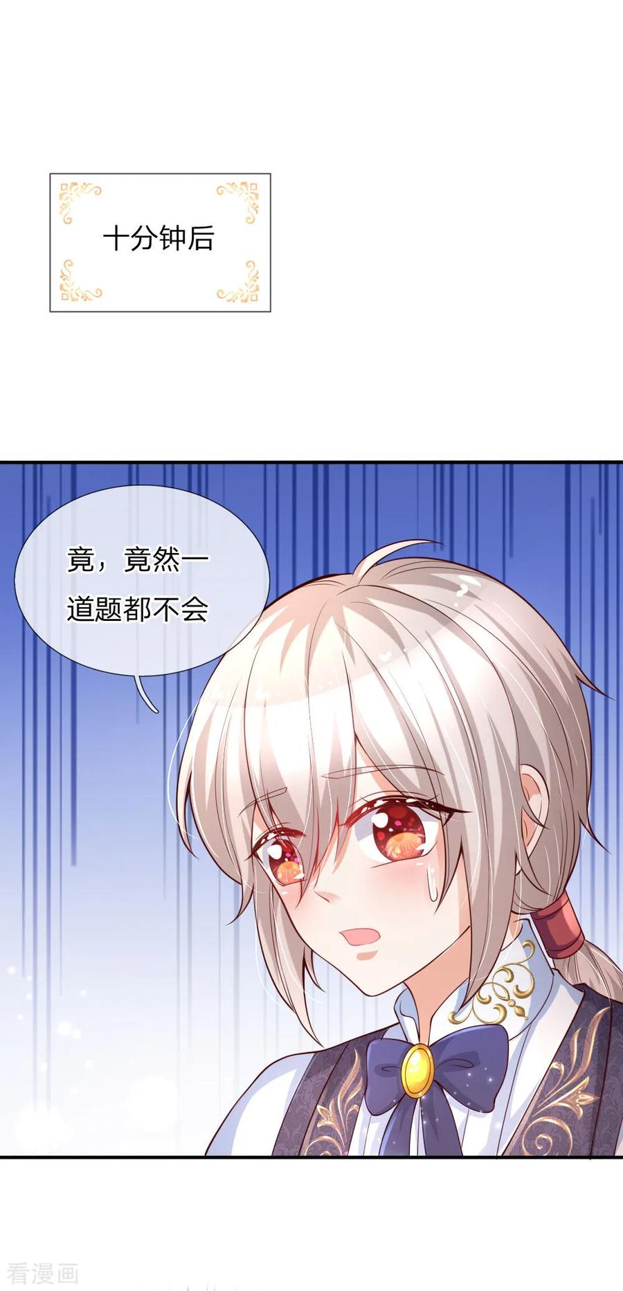 某天成为王的女儿148话 说谎就脸红的灼空